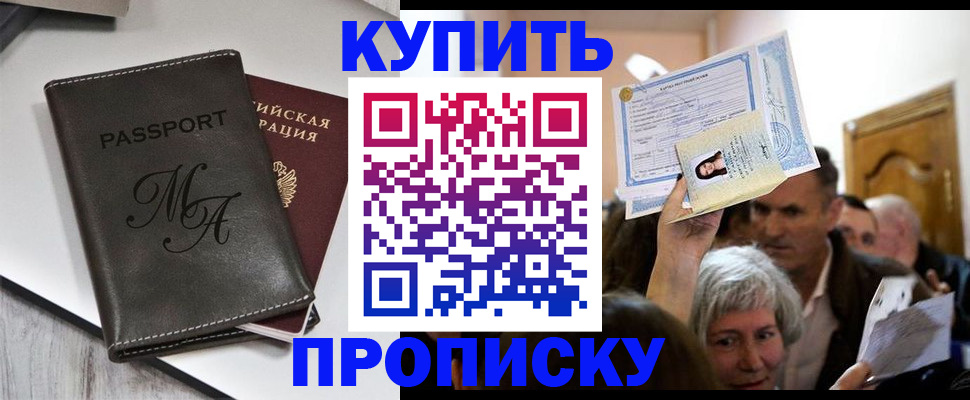 временная регистрация для школы в Сосновом Бору