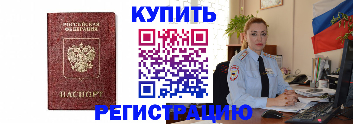 прописка иностранных граждан в Сосновом Бору