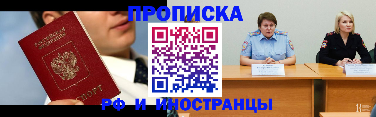 временная регистрация в квартире в Сосновом Бору