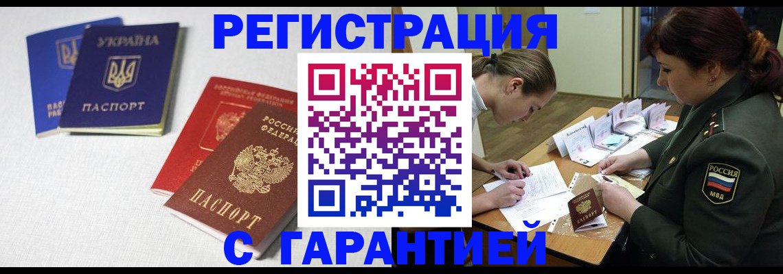 временная регистрация госуслуги в Сосновом Бору