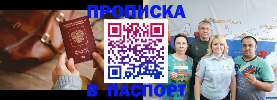 временная регистрация собственник в Сосновом Бору