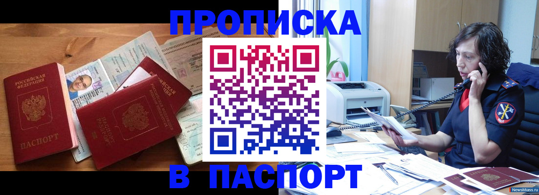 временная регистрация для всех в Сосновом Бору