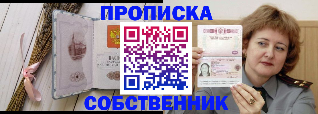 регистрация в Сосновом Бору