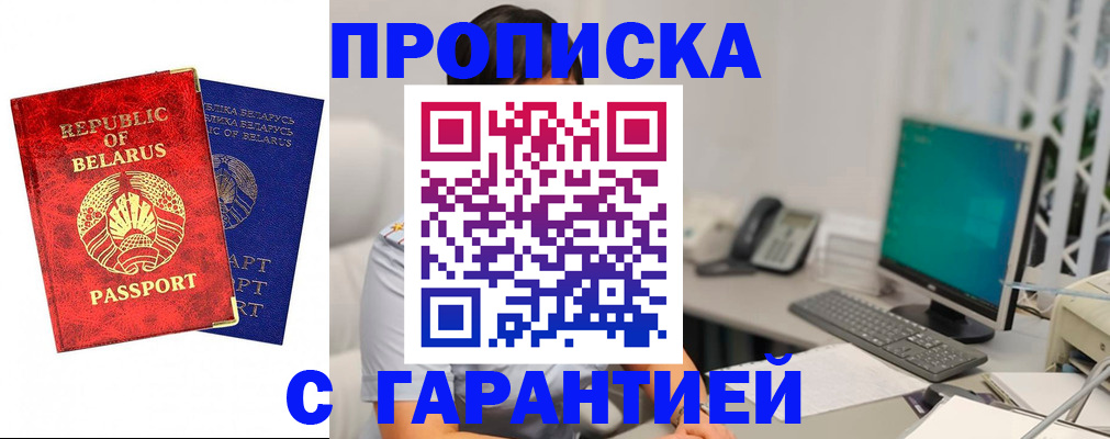 прописка от собственника в Сосновом Бору