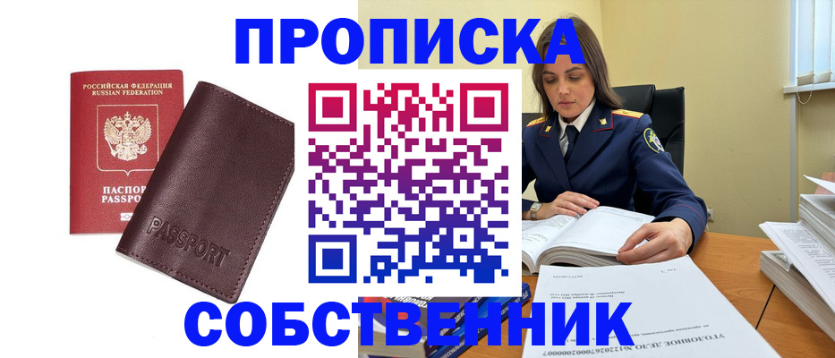 временная регистрация гарантия в Сосновом Бору