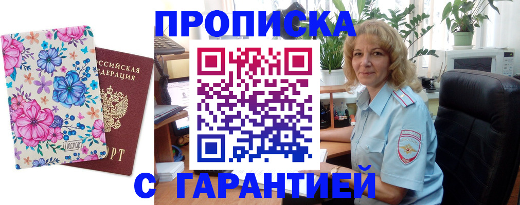 прописка иностранных граждан в Сосновом Бору