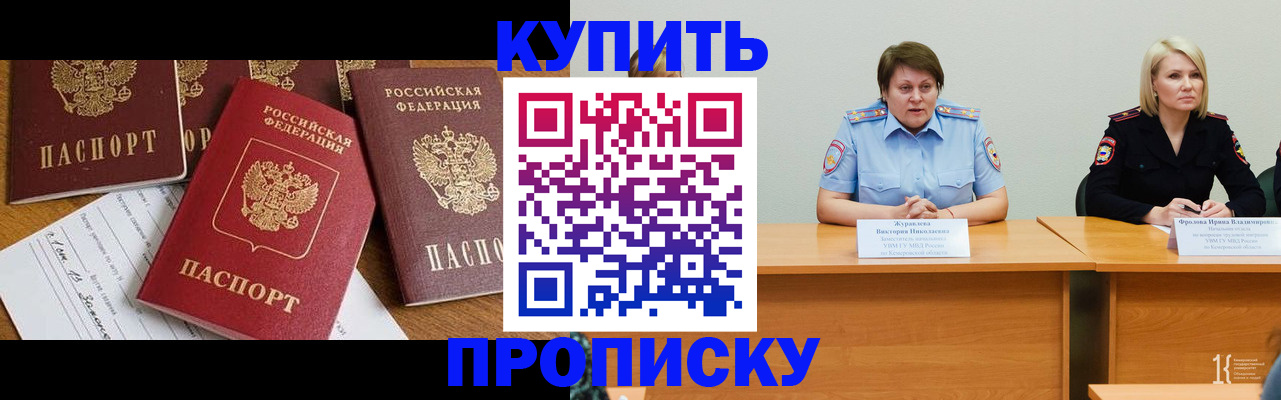 временная регистрация поиск в Сосновом Бору